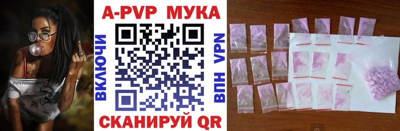 Купить где  Горячий Ключ  Alfa_PVP мука 