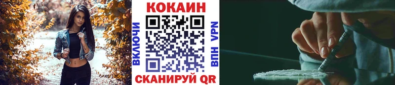 Кокаин FishScale  Купить где  Горячий Ключ 