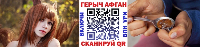 Героин афганец Купить где Горячий Ключ