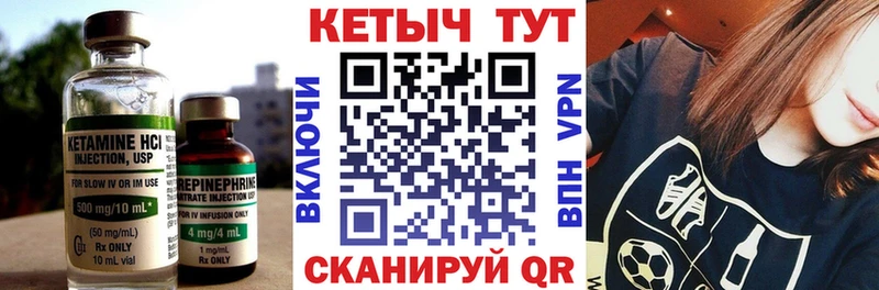 Купить  Горячий Ключ  КЕТАМИН VHQ 