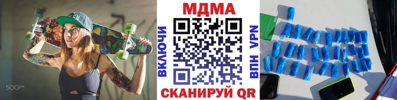 МДМА Molly  Купить  Горячий Ключ 