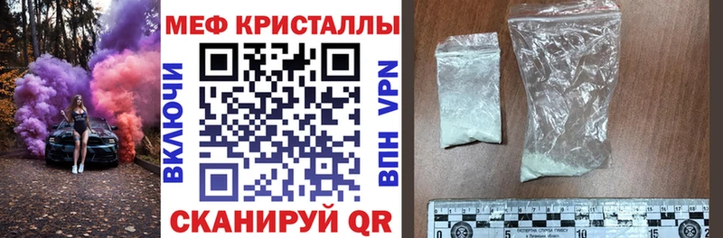 МЕФ  Горячий Ключ